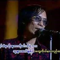 စႏၵာဆိုတဲ့မိန္းခေလး（Karaoke）