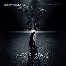 Seo In Guk Even There Is No Miracle-cover
