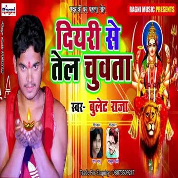 Diyari Se Tel Chuwta-cover