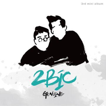 걔 성격 몰라?-cover