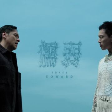 懦弱 Coward-cover