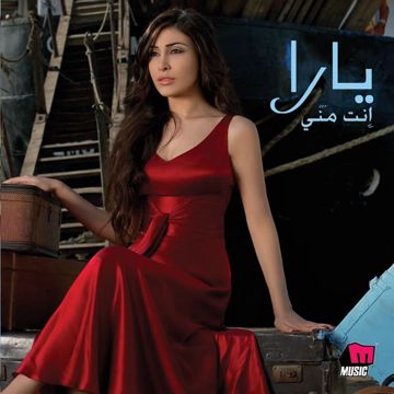 صدفة-cover
