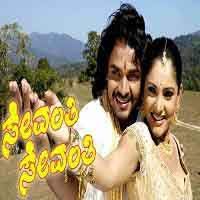 Nimbiya Banada Myagala-cover