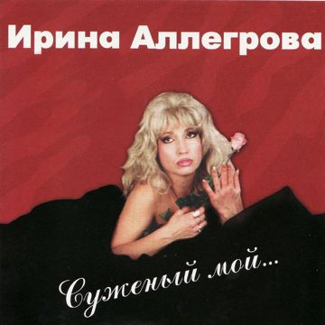 Не было печали-cover