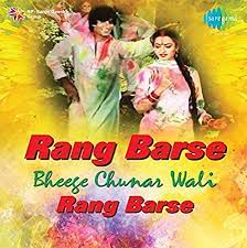 Rang Barse (Short Ver.)-cover