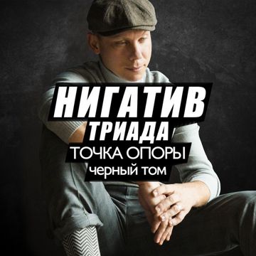 На Пороге Храма-cover