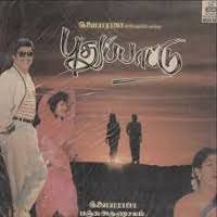 Nethu oruthara oruthar -cover