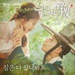 잠은 다 잤나봐요(Instrumental)-cover