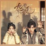 入懷-cover