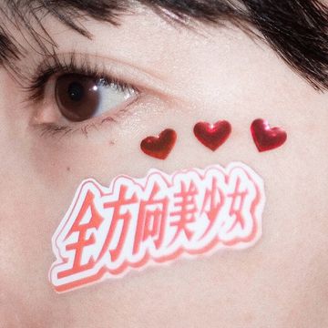 全方向美少女-cover