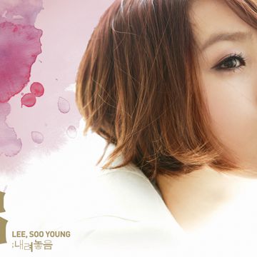 사랑에 미치다-cover