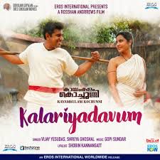   Kalariyadavum-cover