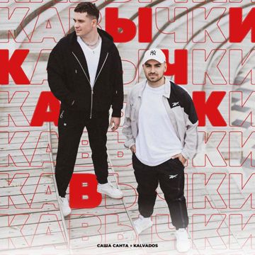 Кавычки-cover