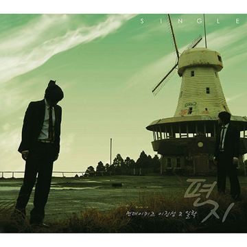 이 말로는 할 수 없어(Instrumental)-cover