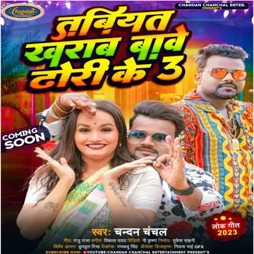 Tabiyat Kharab Bate Dhori Ke 3 (Bhojpuri)-cover