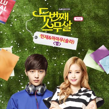 별-cover