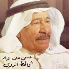 اجر الصوت