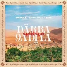 Darba 9adiya