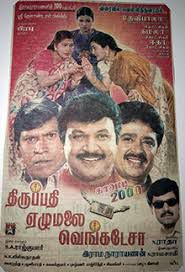 Thirupathi Elumalai Venkatesa-cover