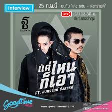 1 คำ 1 Word-cover
