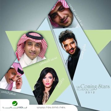 الاشتياق