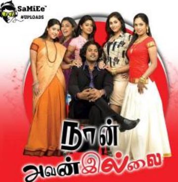 Macha Kanni-cover