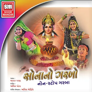 Aasmani Rangni Chundadi
