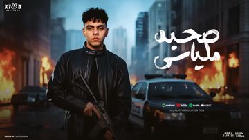 صحبه ملياسي