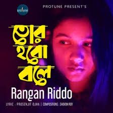 আমি তোর হবো বলে | Ami tor hobo bole-cover