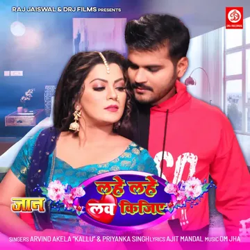 Lahe Lahe Love Kijiye-cover