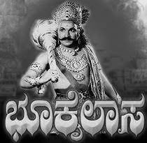 Ramana Avatara