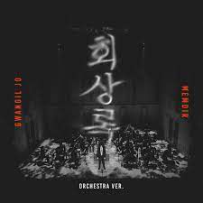회상록-cover