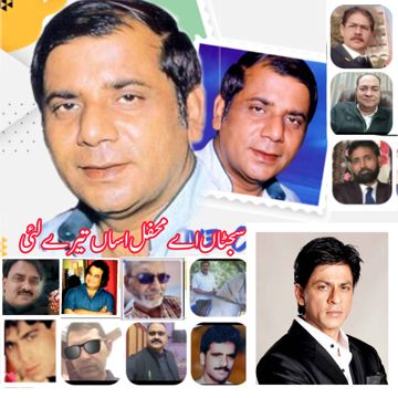 Sajna Ae Mehfil Asan