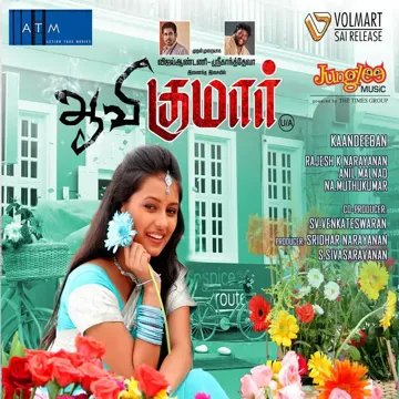 Idhayam Nagaruthe-cover