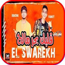 مهرجان ماموتش انا