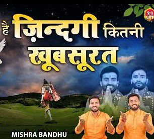 Hai Zindagi Kitni Khoobsurat-cover