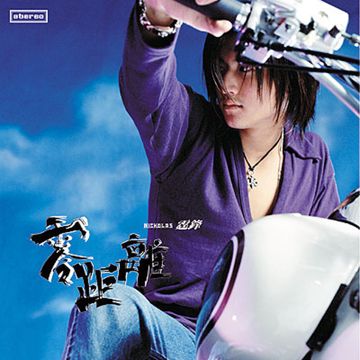 一击即中-cover