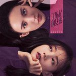 When I Look in Your Eyes-cover