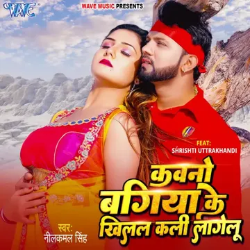 Kawno Bagiya Ke Khilal Kali Lagelu-cover