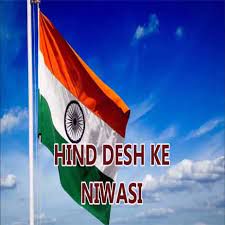 Hind Desh Ke Nivasi-cover