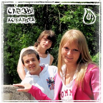 Школьный бал 2