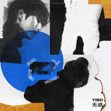 无感-cover