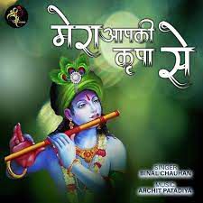 Mera Aap Ki Kripa Se-cover