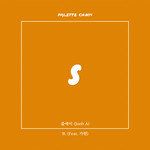 또-cover