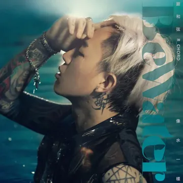Be Water-cover