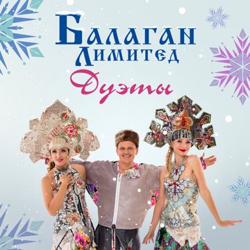 В лесу родилась ёлочка