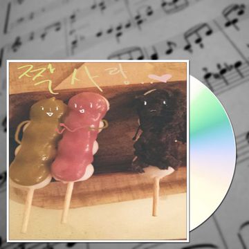짝사랑-cover