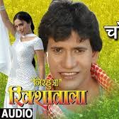 Chand jaisan chehra-cover