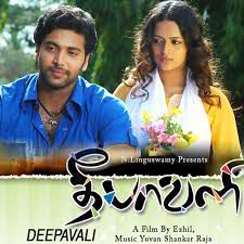 Pogadhey Pogathey-cover