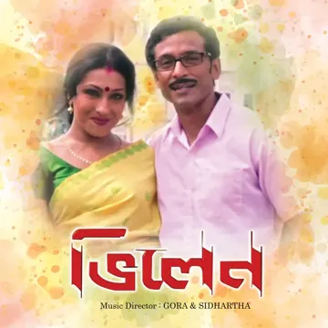 Je Chhobi Aankaa-cover